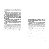 Танго з духами