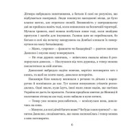 Новітня війна