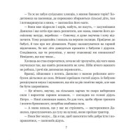 Новітня війна