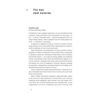 Стартап-кухня. Книжка про ІТ-бізнес, якої мені бракувало