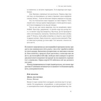 Стартап-кухня. Книжка про ІТ-бізнес, якої мені бракувало