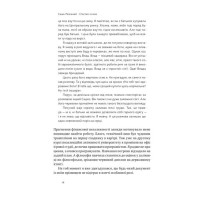 Стартап-кухня. Книжка про ІТ-бізнес, якої мені бракувало