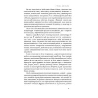 Стартап-кухня. Книжка про ІТ-бізнес, якої мені бракувало