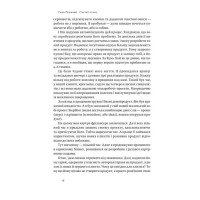 Стартап-кухня. Книжка про ІТ-бізнес, якої мені бракувало