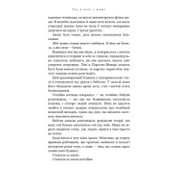 Гра в кота і мишу. Книга 1. Переслідування Аделіни