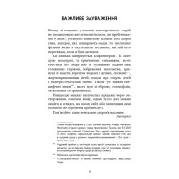 Гра в кота і мишу. Книга 1. Переслідування Аделіни