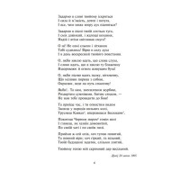 Мойсей. Іван Вишенський