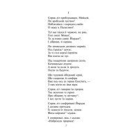 Мойсей. Іван Вишенський