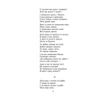 Мойсей. Іван Вишенський