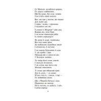 Мойсей. Іван Вишенський