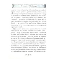Найважливіші принципи ведення війни