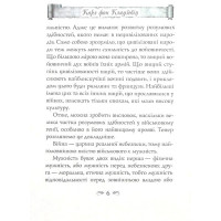 Найважливіші принципи ведення війни