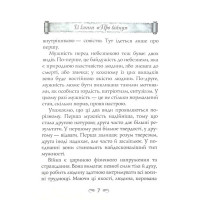 Найважливіші принципи ведення війни