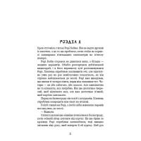 Дублінська трилогія. Книга 0. Ангели в місячному світлі