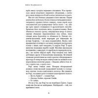 Дублінська трилогія. Книга 0. Ангели в місячному світлі