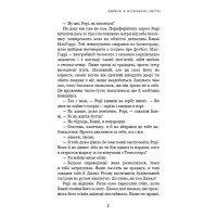 Дублінська трилогія. Книга 0. Ангели в місячному світлі
