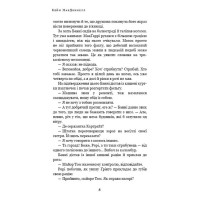 Дублінська трилогія. Книга 0. Ангели в місячному світлі