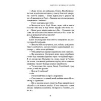 Дублінська трилогія. Книга 0. Ангели в місячному світлі