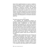 Це ОК, якщо ви не ОК. Як пережити горе і втрату