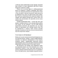 Це ОК, якщо ви не ОК. Як пережити горе і втрату