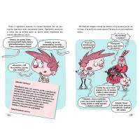 Алекс і монстри. Ельфи проти фей!