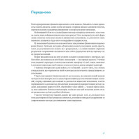 Ключові показники менеджменту. 100+ фінансових коефіцієнтів для ефективного управління компанією