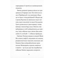 Гав'яз Пеппер - пес-привид. Книга 2. Останній цирковий тигр
