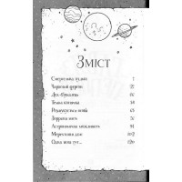 Гав'яз Пеппер - пес-привид. Книга 3. Місяцівна