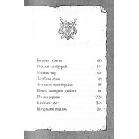 Гав'яз Пеппер - пес-привид. Книга 3. Місяцівна