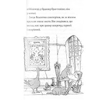 Гав'яз Пеппер - пес-привид. Книга 3. Місяцівна