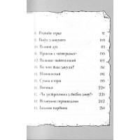 Гав'яз Пеппер - пес-привид. Книга 4. Срібний Фантом