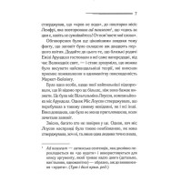 Німий свідок