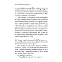 Німий свідок