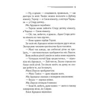 Німий свідок