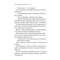 Німий свідок