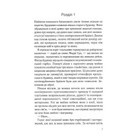 Крамниця на вулиці Роял. Книга 1