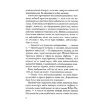 Крамниця на вулиці Роял. Книга 1