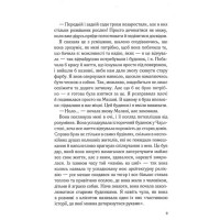 Крамниця на вулиці Роял. Книга 1