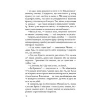 Крамниця на вулиці Роял. Книга 1