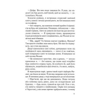 Крамниця на вулиці Роял. Книга 1
