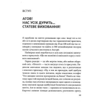 Гарячі й безтурботні. Відчуйте бажання свого тіла