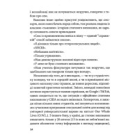 Гарячі й безтурботні. Відчуйте бажання свого тіла
