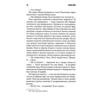 Переслідуваний. Схудлий