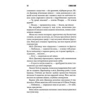 Переслідуваний. Схудлий
