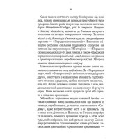 Убивство за етикетом