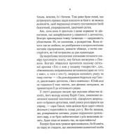 Убивство за етикетом