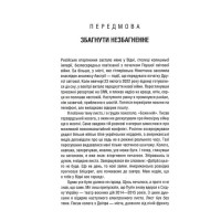 Російсько-українська війна: повернення історії