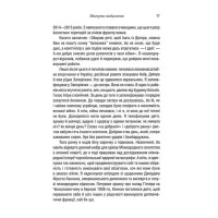 Російсько-українська війна: повернення історії