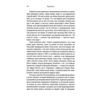 Російсько-українська війна: повернення історії
