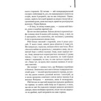 Осина фабрика